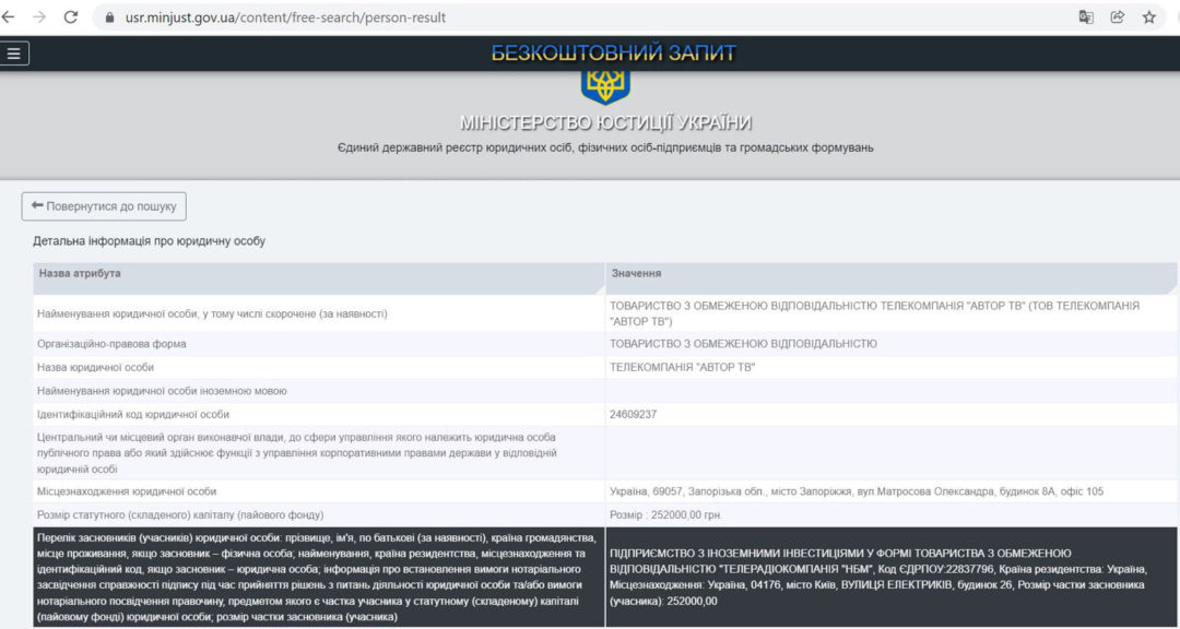 Адвокат Порошенко спростував затвердження ДБР про відсутність арешту активів ”Прямого” та ”5 каналу” - фото 2