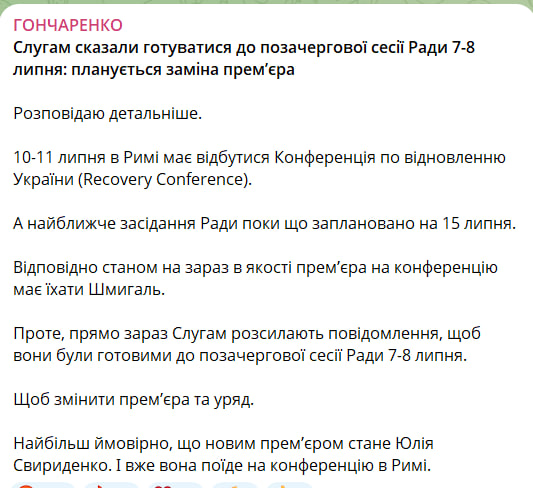 У Раді готують термінове рішення: кого воно торкнеться - фото 2