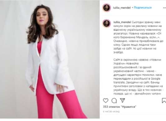 Мендель знову заговорила про свою «вагітність» - фото 2